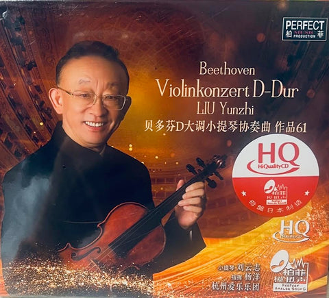 LIU YUNZHI - 劉雲志 BEETHOVEN VIOLINKONZERT D-DUR 61  (HQCD) CD