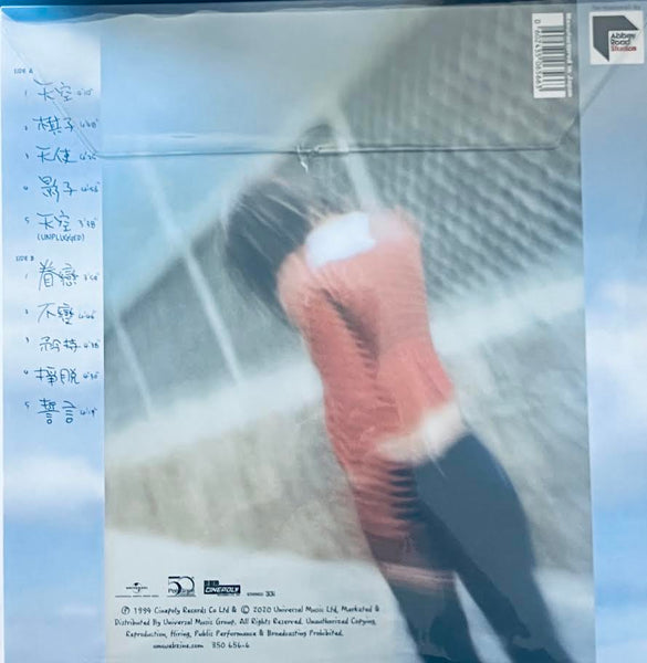 FAYE WONG - 王菲 天空 (ABBEY ROAD VINYL) LP MADE IN JAPAN