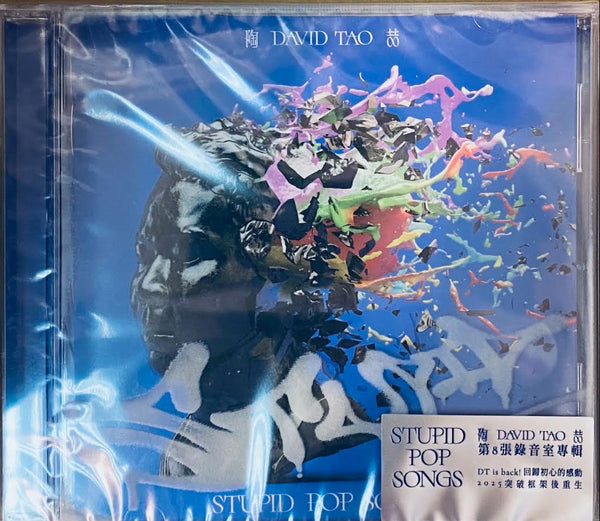 DAVID TAO - 陶喆 STUPID POP SONGS 2025 CD
