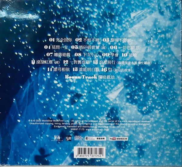 ANNETTE CHIEN - 錢昭穎 首次個人演唱會 EMBRACING LIVE CONCERT CD