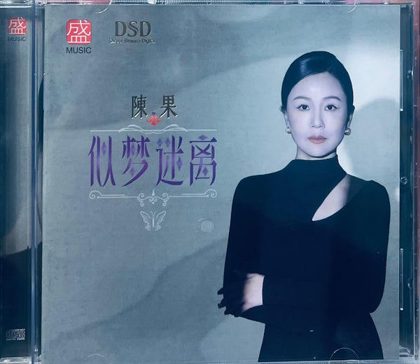 CHEN GUO - 陳果 似夢迷離 CD