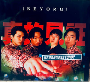BEYOND - 真的見証演唱會2CD – MUSICCDHK