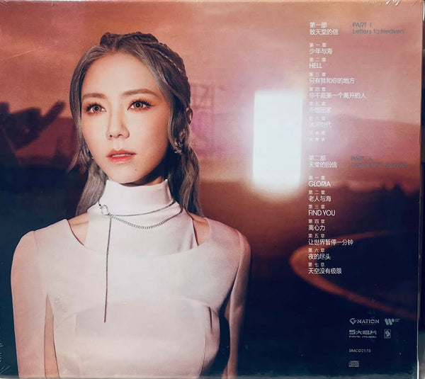 G.E.M 鄧紫棋 -  REVELATION 啟示錄 CHINA VERSION (2CD)