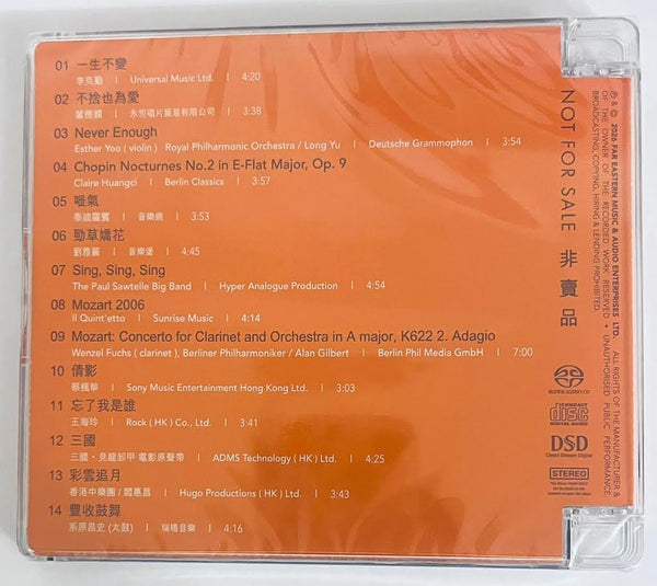THE PERFECT SOUND 2026 AV SHOW HK (SACD) CD