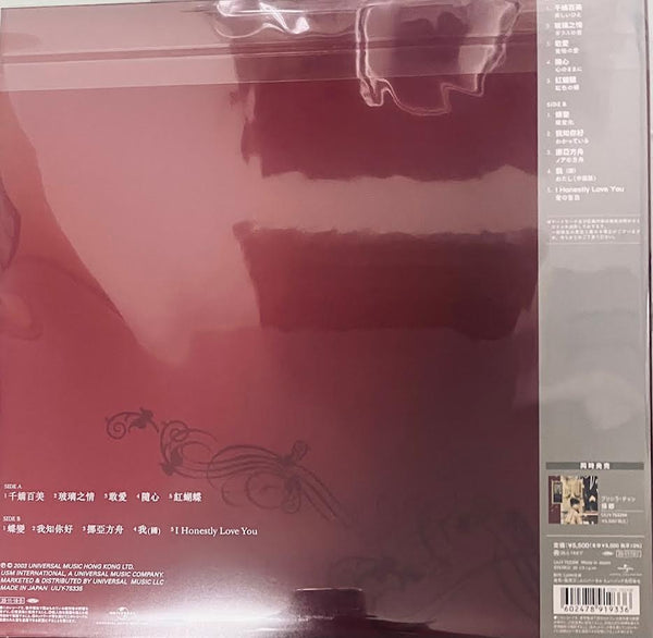 LESLIE CHEUNG - 張國榮 一切隨風  (JAPAN IMPORT) VINYL