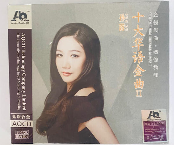 SU LU - 孫露 十大華語金曲 II (AQCD) CD