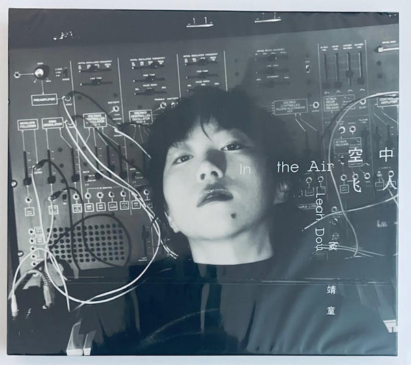 LEAH DOU -  竇靖童 IN THE AIR 空中飛人 CD