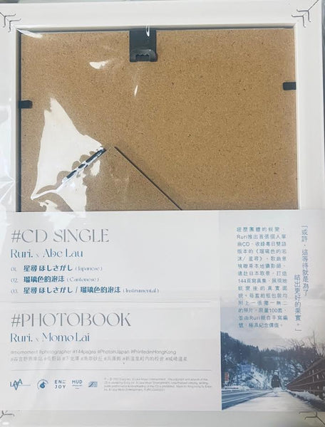 RURI - 瑠璃色的泡沫／星尋 ほしさがし CD SINGLE WITH BOOKLET CD