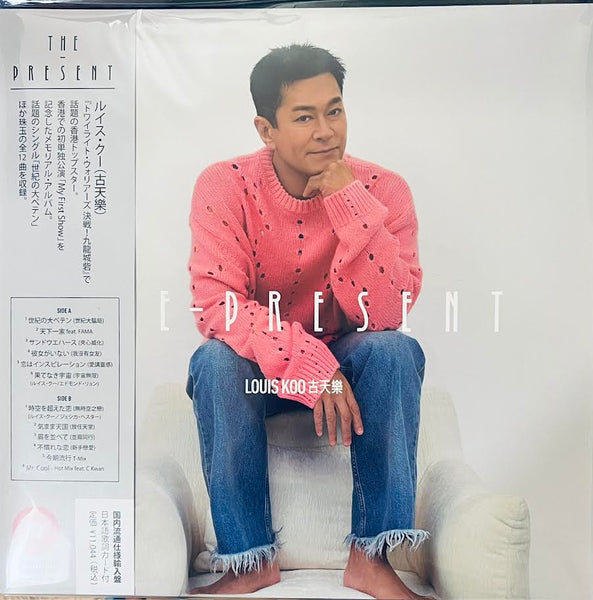 LOUIS KOO - 古天樂 THE PRESENT ( PINK COLOR VINYL) LP