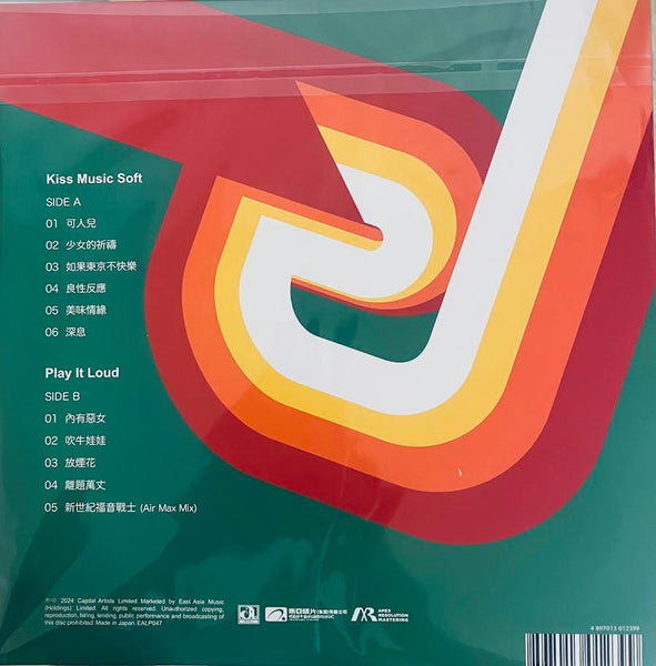 MIRIAM YEUNG - 楊千嬅 PLAY IT LOUD (GREEN VINYL) MADE IN JAPAN