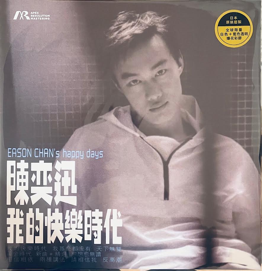 EASON CHAN - 陳奕迅 我的快樂時代 (白色+藍色透明爆花) VINYL MADE IN JAPAN