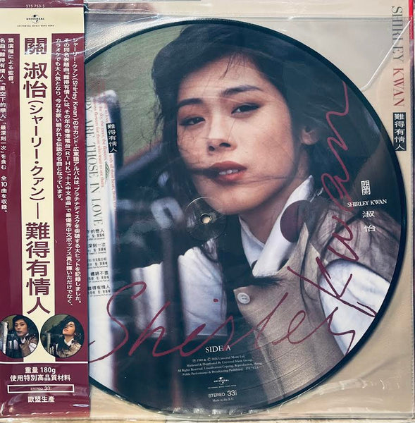SHIRLEY KWAN - 關淑怡 難得有情人 (PICTURE VINYL) LP MADE IN EU