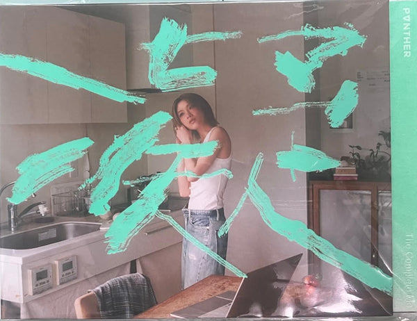 PANTHER CHAN - 陳蕾 凝 WITH BOOKLET  CD