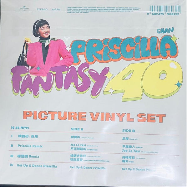 PRISCILLA CHAN - 陳慧嫻 FANTASY (4 X 10 45 RPM) PICTURE VINYL SET