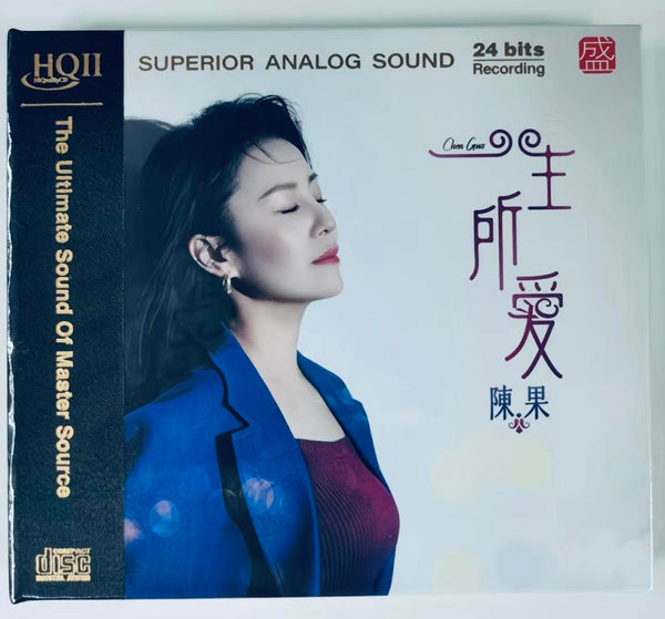 CHEN GUO - 陳果一生所愛 (HQII) CD