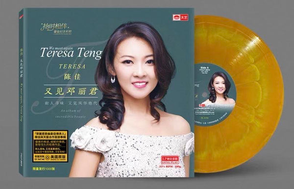BOBO CHAN - 陳佳 又見鄧麗君 WE MEET AGAIN TERESA TENG (YELLOW SPLATTER VINYL) LP