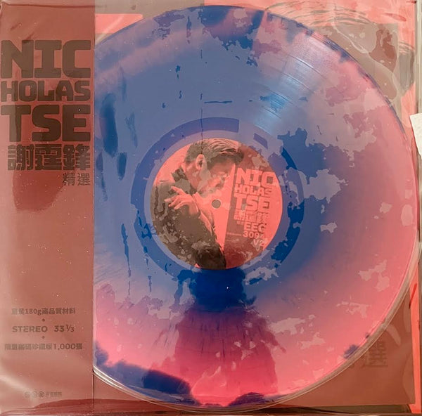 NICHOLAS TSE - 謝霆鋒 (爆花 SPLATTER COLOURED) VINYL