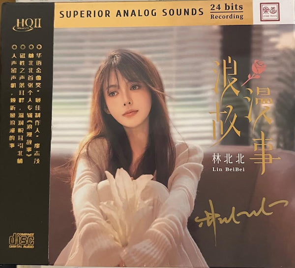 LIN BEI BEI - 林北北 浪漫故事 (HQII) CD