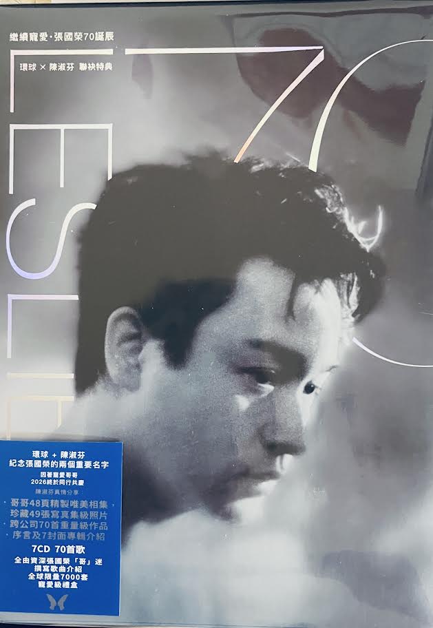 Leslie Cheung – MUSICCDHK