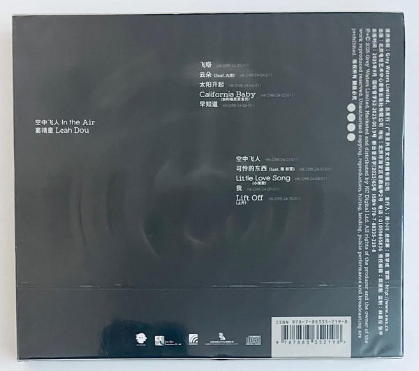 LEAH DOU -  竇靖童 IN THE AIR 空中飛人 CD