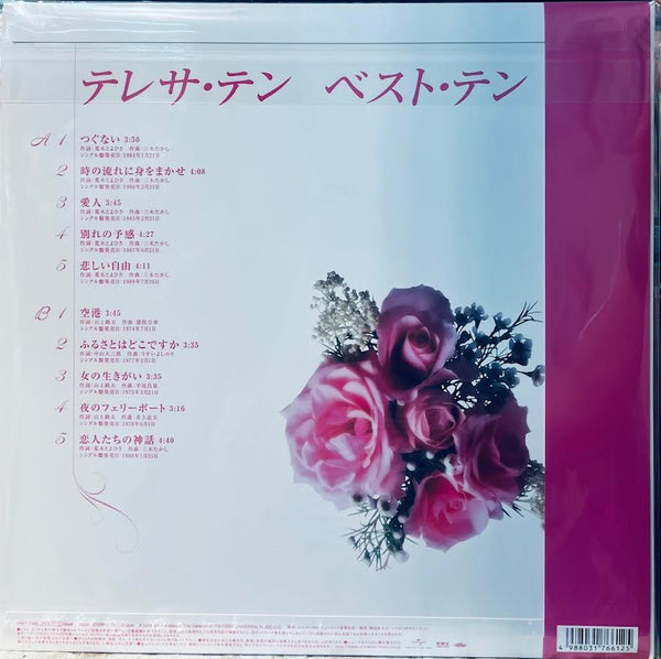 TERESA TENG - 鄧麗君 BEST 10 (JAPAN IMPORT) PINK VINYL