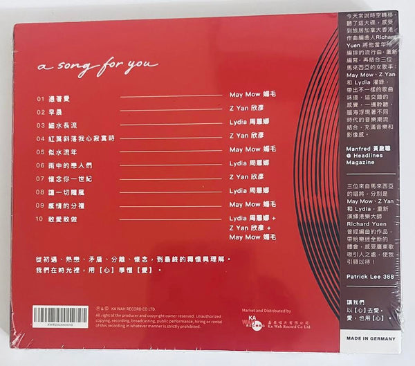 RICHARD YUEN - 袁卓繁 , LYDIA, Z YAN, MAY MOW - A SOND FOR YOU 心. 愛 (CD) MADE IN GERMANY