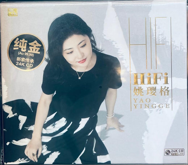 YAO YING GE - 姚瓔格 HIFI (24K GOLD) CD