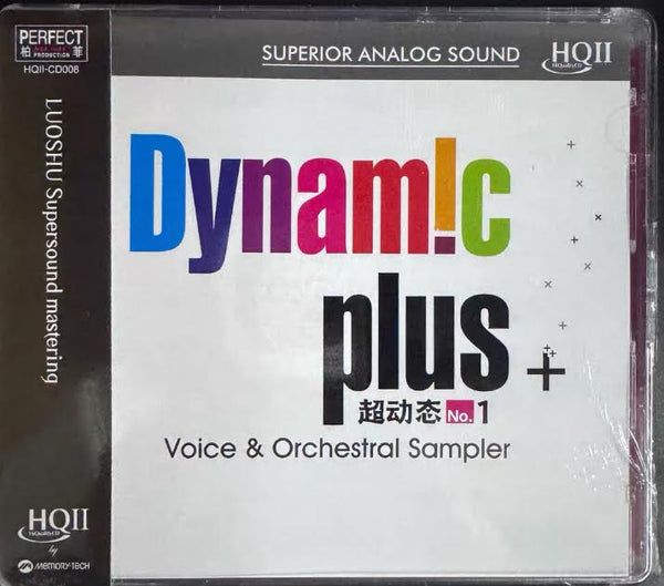 DYNAMIC PLUS NO. 1+ VOICE & ORCHESTRAL SAMPLER 超動聽 (HQII) CD