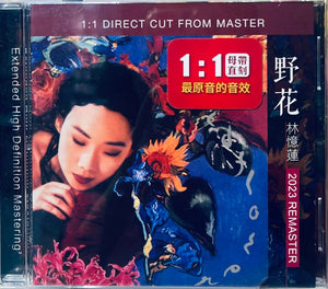 SANDY LAM - 林憶蓮野花WILDFLOWER 2023 REMASTER1:1 DIRECT CUT CD