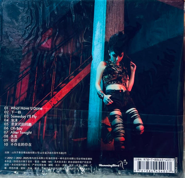 G.E.M 鄧紫棋 - XPOSED CHINA VERSION (CD)