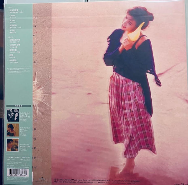 VIVIAN LAI - 黎瑞恩  雨季不再來  (JAPAN IMPORT) VINYL
