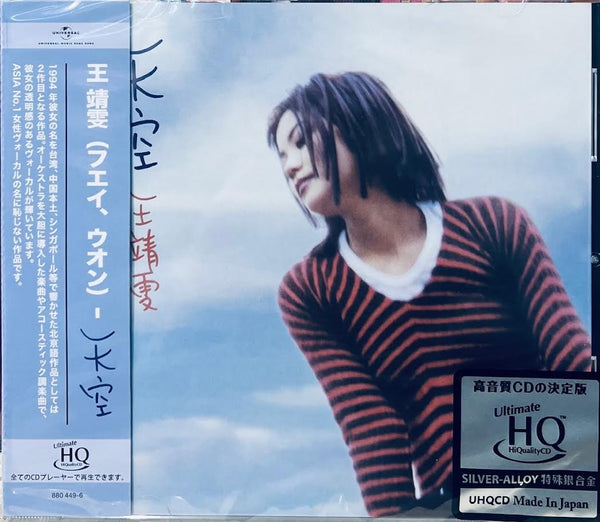 FAYE WONG - 王菲 天空 (UHQCD) CD MADE IN JAPAN