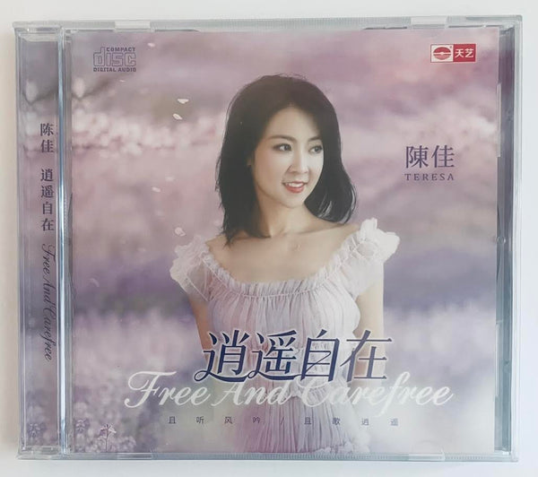 BOBO CHEN - 陳佳 FREE AND CAREFREE 逍遙自在 (CD)