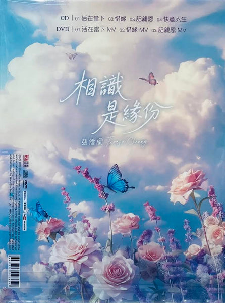 TERESA CHEUNG - 張德蘭 相識是緣份 CD & DVD