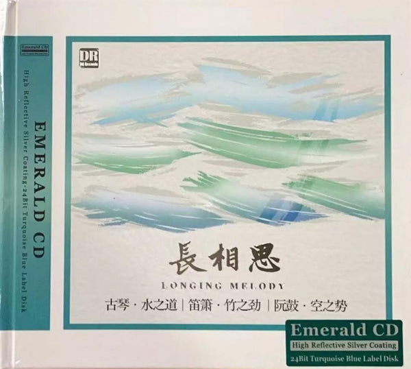 LONGING MELODY 長相思 INSTRUMENTAL EMERALD CD