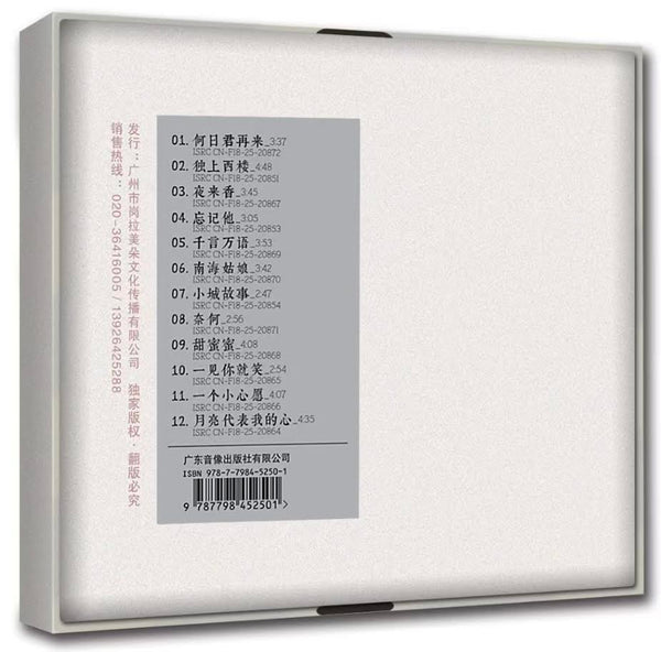 蔣小雨 - JAZZ TOWN STORY 小城故事 1:1 DIRECT DIGITAL MASTER CUT (CD)