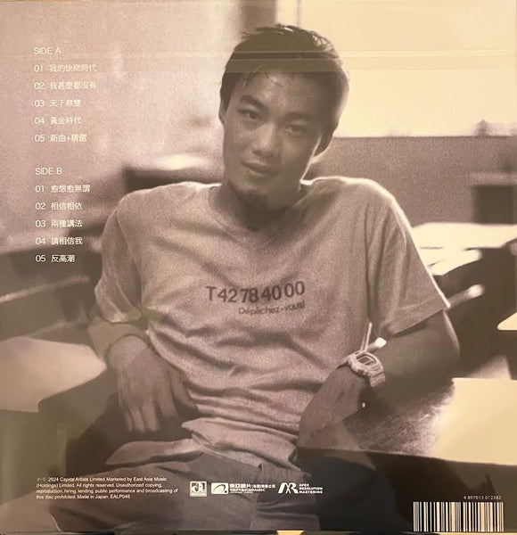 EASON CHAN - 陳奕迅 我的快樂時代 (白色+藍色透明爆花) VINYL MADE IN JAPAN
