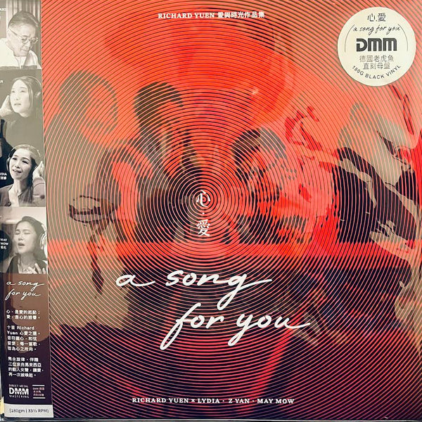 RICHARD YUEN - 袁卓繁 , LYDIA, Z YAN, MAY MOW - A SOND FOR YOU 心. 愛 (VINYL) LP