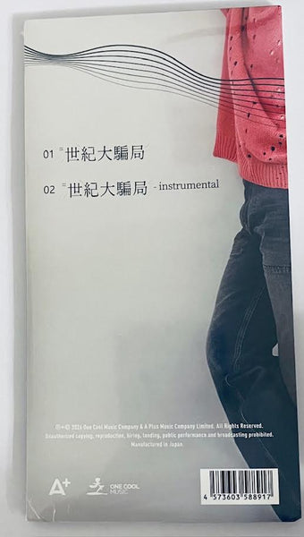 LOUIS KOO - 古天樂  世紀大騙局 3" CD SINGLE