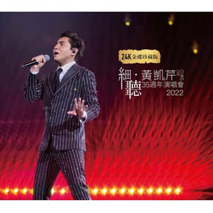 CHRISTOPHER WONG - 細聽 黄凱芹35週年演唱會2022(24K GOLD & DVD) MADE IN JAPAN