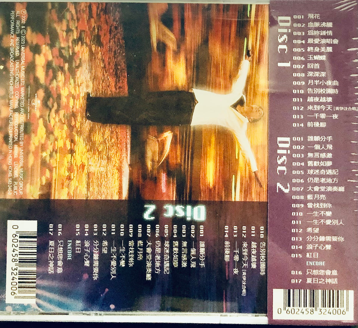 Hacken68 HACKEN LEE - 李克勤情情塔塔演唱會2002 紅館40系列 (2CD) – MUSICCDHK
