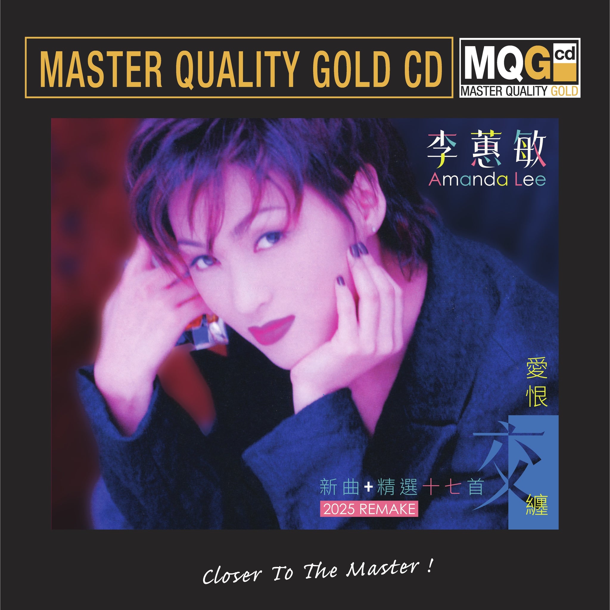 AMANDA LEE- 李蕙敏 愛恨交纏 新曲+精選十七首 2025 REMAKE  master quality (MQGCD) CD