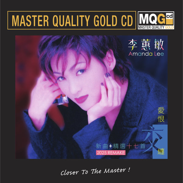AMANDA LEE- 李蕙敏 愛恨交纏 新曲+精選十七首 2025 REMAKE  master quality (MQGCD) CD