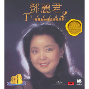 TERESA TENG - 鄧麗君 寶麗金88極品音色系列 2 (CD)