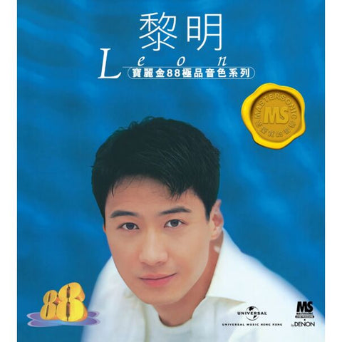 LEON LAI -  黎明 寶麗金88極品音色系列 (CD)