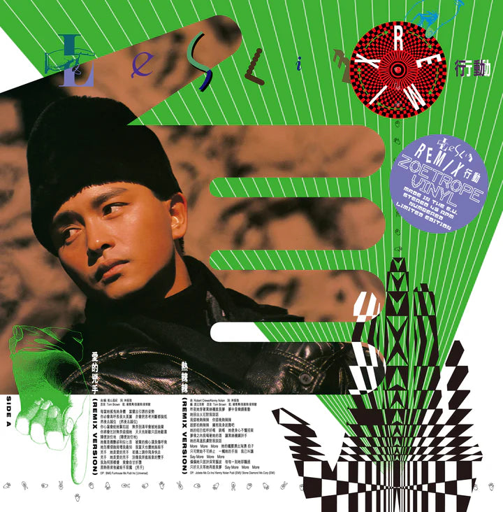 Leslie Cheung – MUSICCDHK
