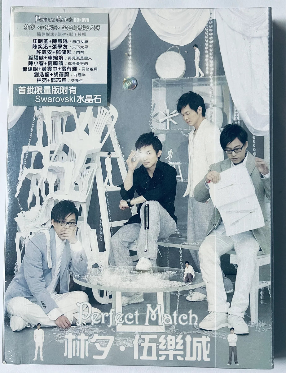 PERFECT MATCH - VARIOUS (CD + DVD) – MUSICCDHK