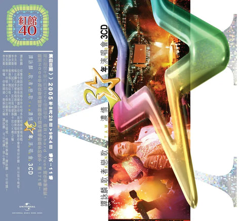 ALAN TAM - 譚詠麟歌者戀歌濃情30年演唱會 紅館40系列 (3CD)