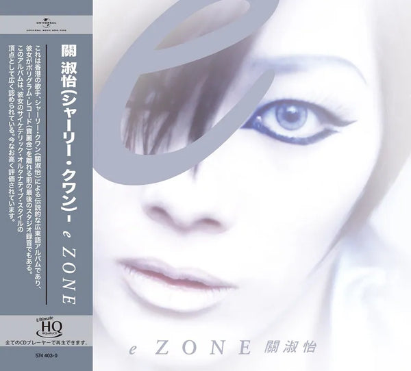 SHIRLEY KWAN -關淑怡 EZONE (UHQCD) CD MADE IN JAPAN