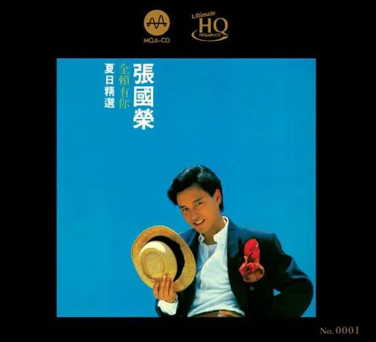 LESLIE CHEUNG - 全賴有你 華星唱片55週年 (MQA- UHQCD) CD MADE IN JAPAN